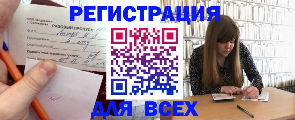 временная прописка в Брянской области