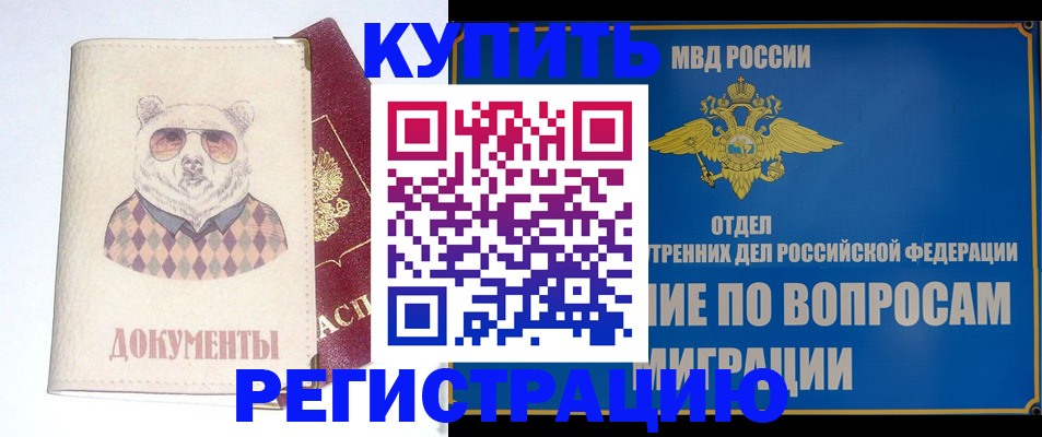 временная регистрация госуслуги в Брянской области
