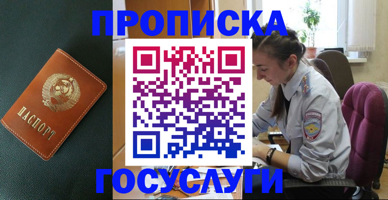 временная регистрация для школы в Брянской области